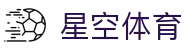 星空体育APP下载 | 星空体育中国官网 XINGKONG SPORTS